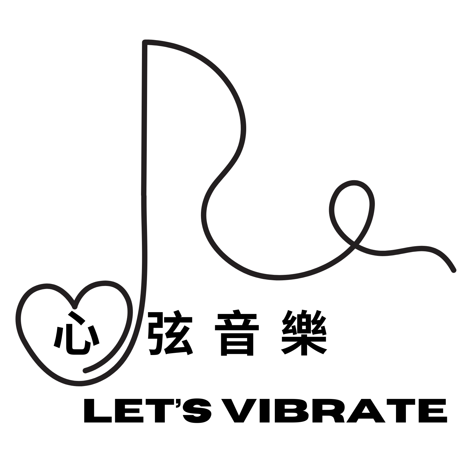 LET'S VIBRATE ATELIER 心弦音樂